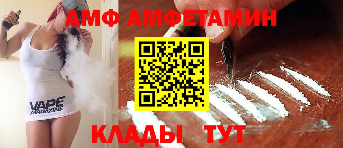 АМФ Premium Корсаков