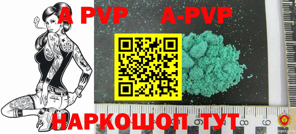 Alpha-PVP VHQ Корсаков