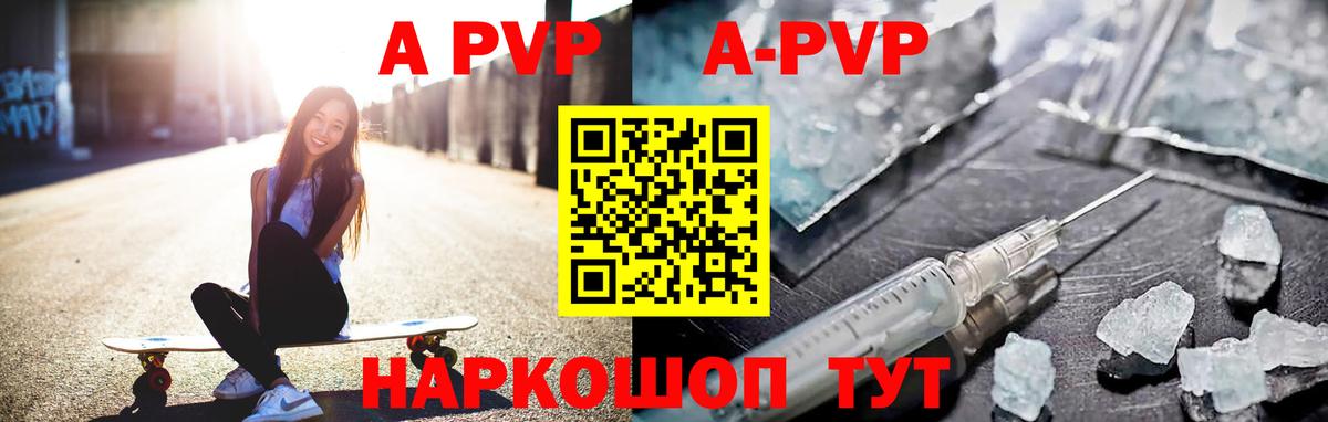 A PVP Crystall  Вход с VPN  Корсаков  Альфа ПВП  A-PVP мука 