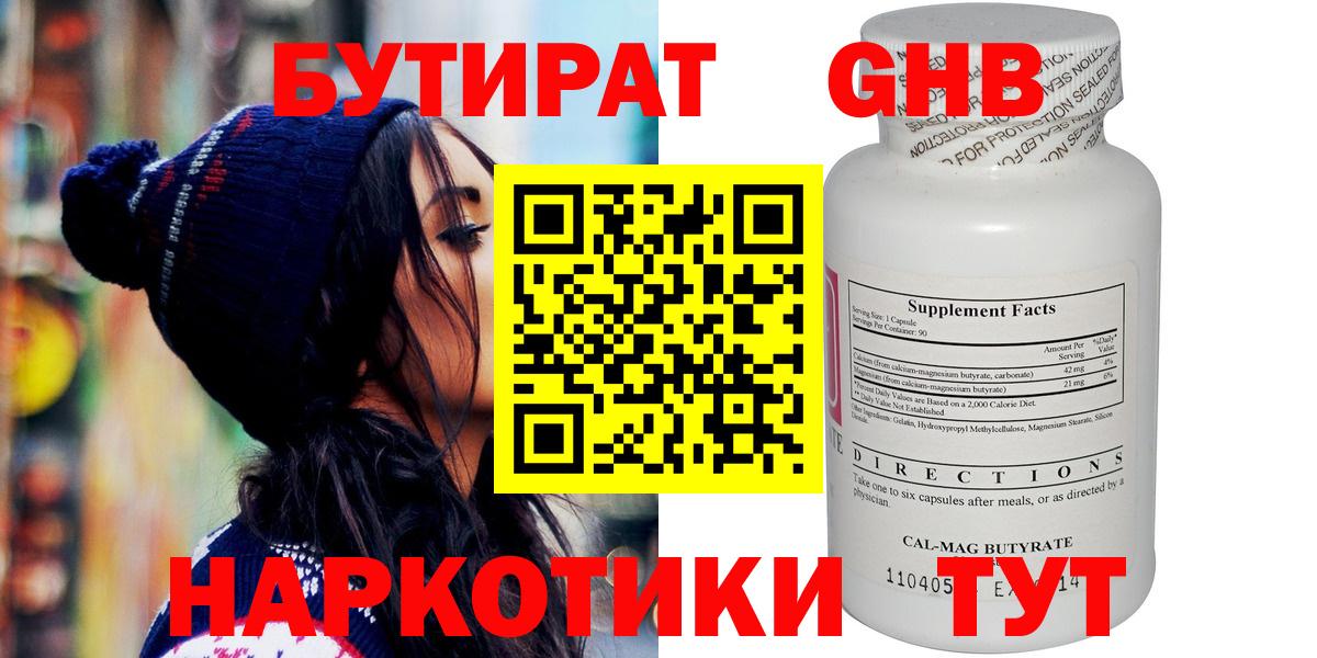 Корсаков  Бутират Butirat  Вход с VPN 