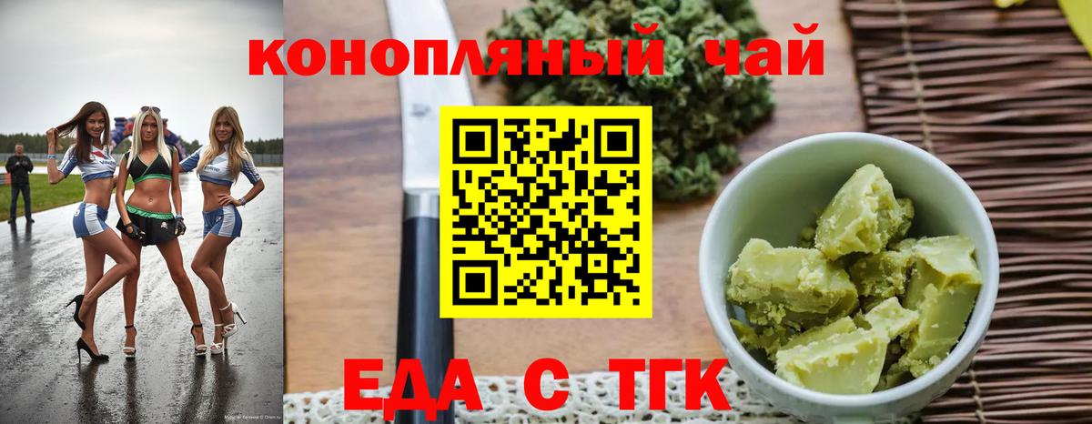 Cannafood марихуана  Вход с VPN  Корсаков 