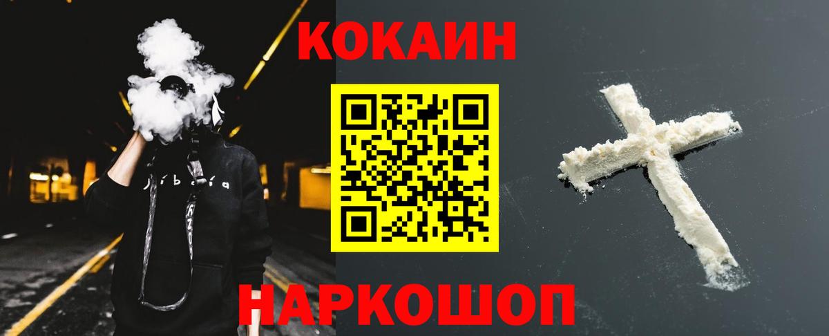 COCAIN Fish Scale Корсаков
