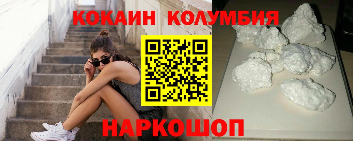 Cocaine Fish Scale  Вход с VPN  Корсаков  КОКАИН Columbia 