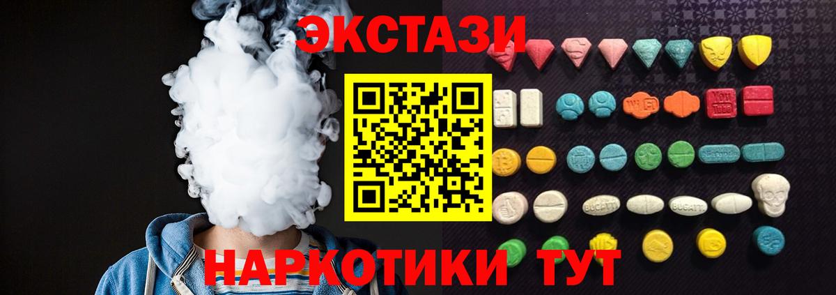 Корсаков  Ecstasy XTC  Экстази  купить наркоту  Экстази таблы  Вход с VPN 
