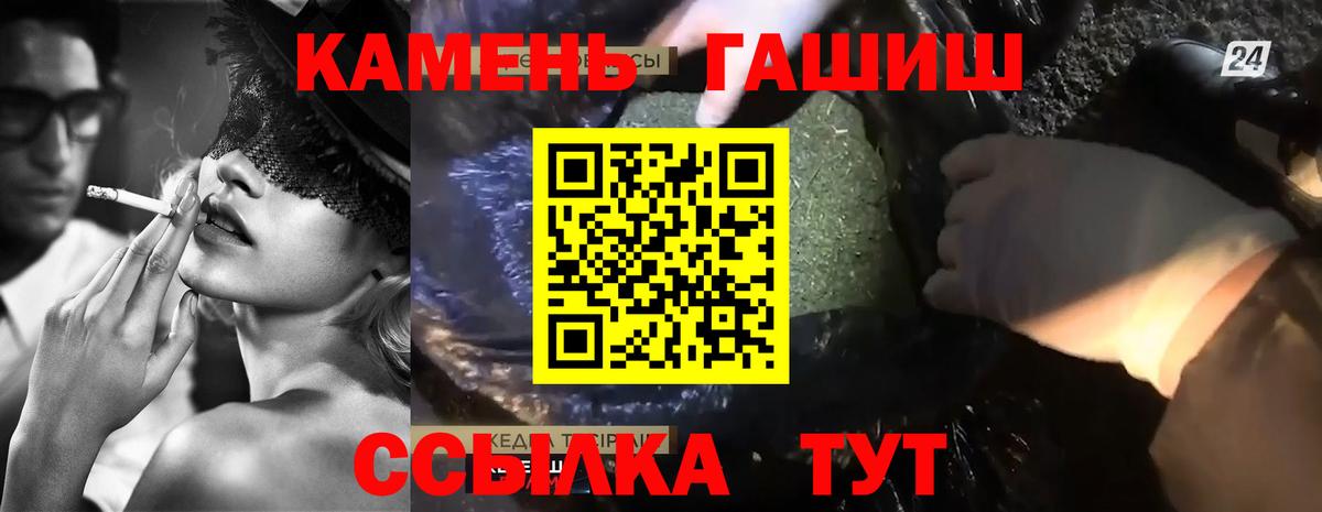 Корсаков  ГАШ гарик  Вход с VPN 