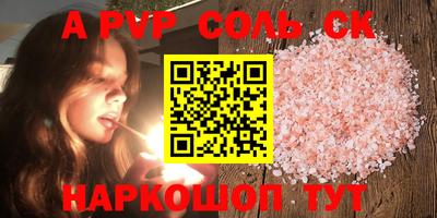 сатива Краснознаменск
