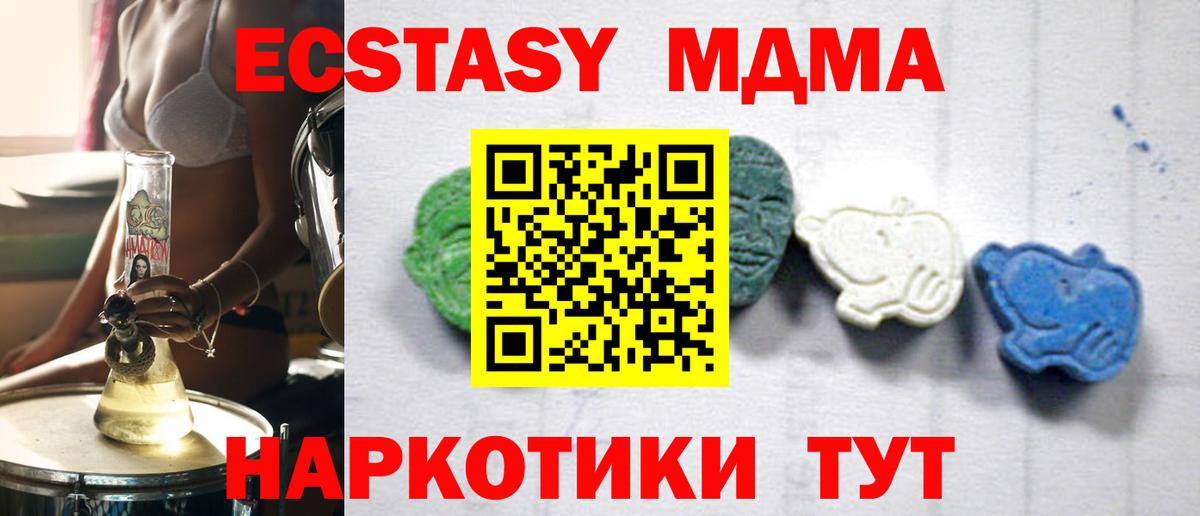 MDMA  МДМА VHQ  Вход с VPN  Корсаков  MDMA кристаллы 