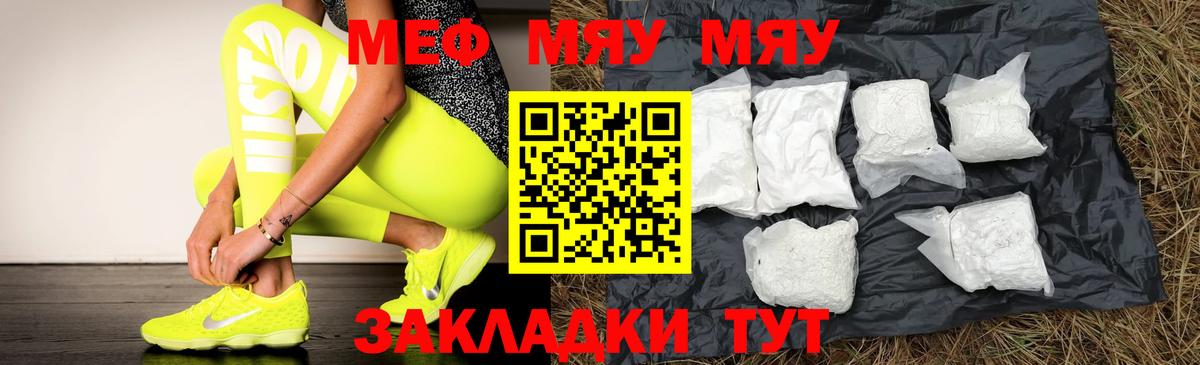 Мефедрон мука Корсаков
