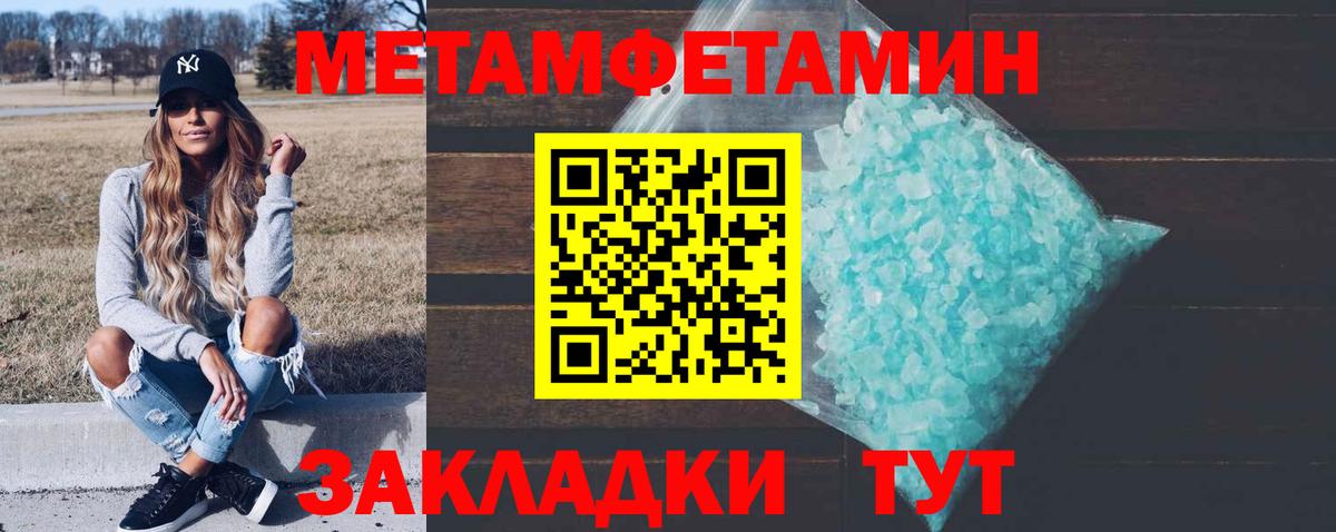 Метамфетамин Methamphetamine  Метамфетамин Methamphetamine  Вход с VPN  Корсаков 