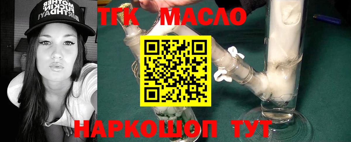 наркошоп  Вход с VPN  Корсаков  Дистиллят ТГК концентрат 