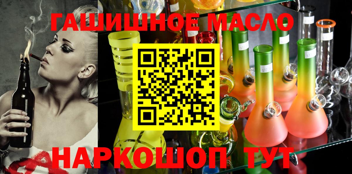 ТГК вейп Корсаков