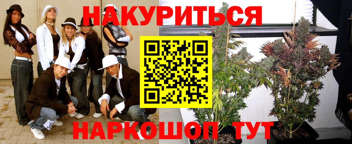Корсаков  Конопля SATIVA & INDICA  Вход с VPN  Канабис White Widow  Бошки Шишки планчик  Бошки марихуана THC 21% 